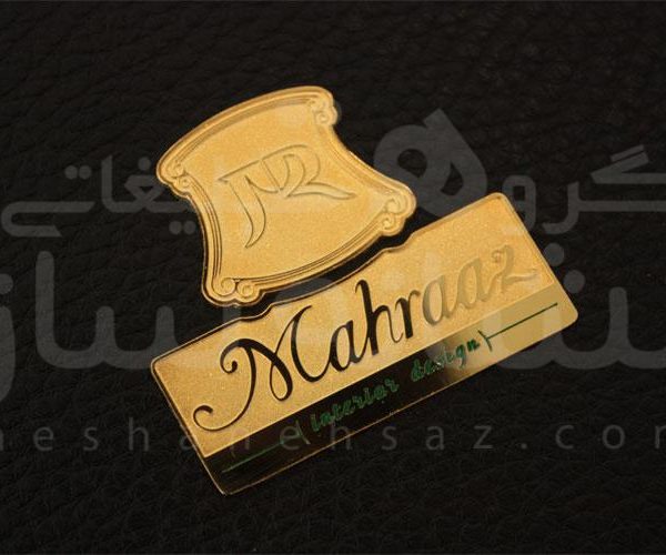 پلاک برنجی mahraaz