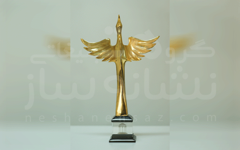 تندیس سیمرغ طلایی (به سفارش فرهنگستان ادبی شیراز )