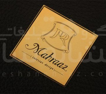 پلاک برنجی mahraaz