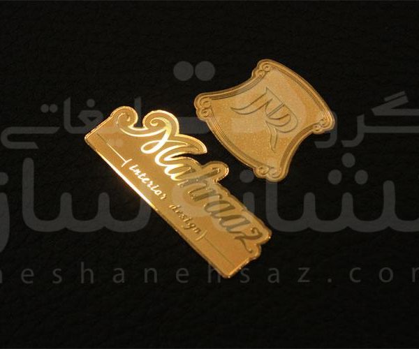 مارک فلزی برنجی mahraaz