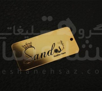 پلاک برنجی sandos