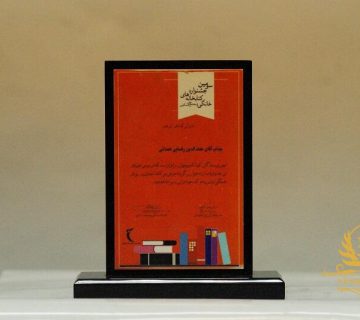 تندیس کتابخانه خانگی