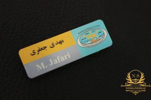 اتیکت سینه مگنتی حافظان خلیج فارس