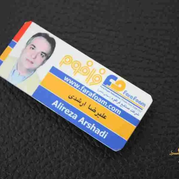 اتیکت سینه تصویری کارکنان شرکت فرافوم