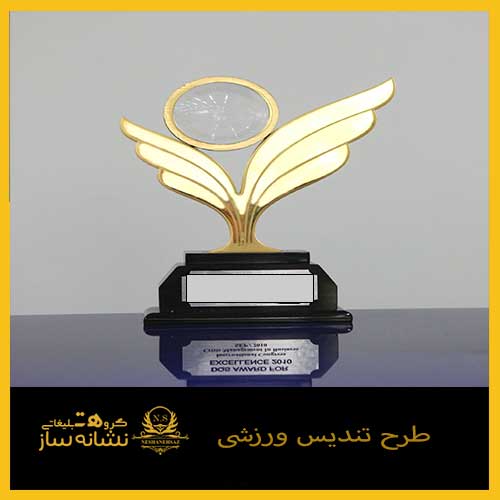 طرح تندیس ورزشی