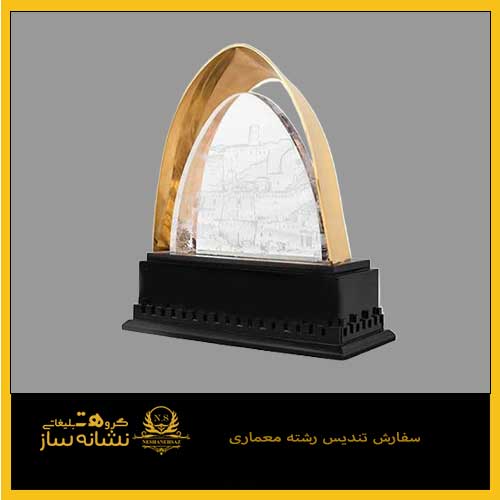 سفارش تندیس رشته معماری