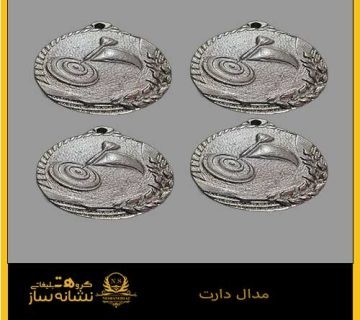 مدال دارت