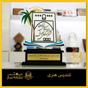 تندیس هنری