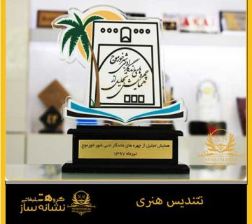 تندیس هنری