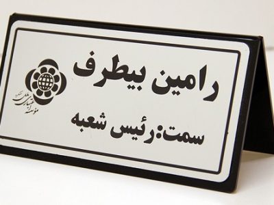 تابلو رومیزی